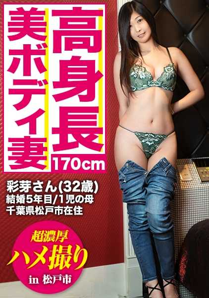 336KNB-085 已婚妇女的情色画册 已婚妇女通缉令 ⇒ 出差色情 ⇒ 网络发布 Ayame，32 岁，结婚 5 年，身材高挑，美腿迷人！她是如此时尚，以至于很难相信她有一个孩子！她身材高挑，美腿迷人，让人很难相信她有一个孩子！