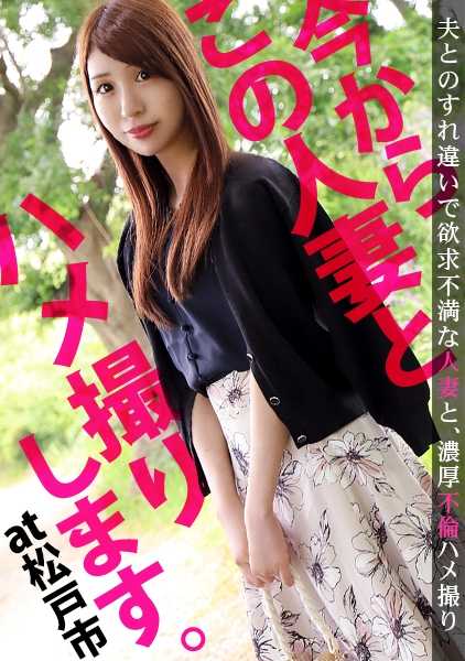 336KNB-111 【无法对丈夫说的偷拍愿望终于实现…】现在开始和这位人妻进行偷拍。05at千叶县松户市擦肩而过的末期生活导致家庭内分居状态…积累的性欲终于得以释放，顺便还能体验向往已久的偷拍，真是两全其美！巧妙的口技和紧致的绝品紧逼让人折服！