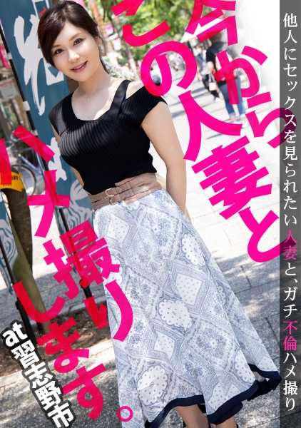 336KNB-112 【被看到的感觉很色情】现在要和这个人妻拍AV了。06年在千叶县习志野市被看到的愿望太强烈了，巨乳妻子登场！一年多的无性生活中积累的欲望，竟然通过出演AV来释放！用尖尖的大乳头摇晃着丰满的乳房，用贯穿子宫深处的激烈活塞来疯狂地达到高潮！