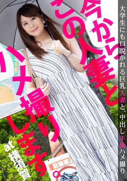 336KNB-113 ‘我和丈夫已经10年没有性生活了…’现在我要和这个人妻拍AV。07年在神奈川县横须贺市，一个皮肤白皙的美人妻因为欲求不满而应征AV！在非日常的激烈性爱中忘我地扭动，大量精液中出完成ww