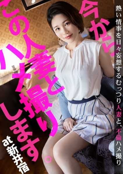 336KNB-114 【为了报复老公…】现在我要和这个人妻拍AV了。08at埼玉县川口市老公的女人影子！明明都不关心我…！渴望填补对爱与性的饥渴和寂寞，出演AV！在甜蜜的不伦SEX中，她的眼睛完全变成了心形♪