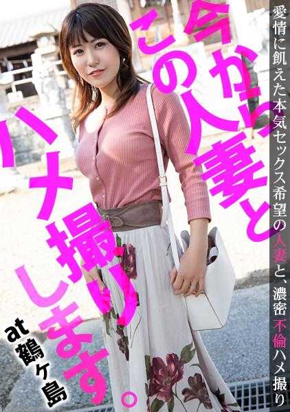 336KNB-130 ‘前戏和正戏都想长久！’性欲过强的妻子在与丈夫的性生活中无法满足，于是应聘AV！！如果感觉好，中出也可以的淫荡妻子在别人的阴茎下不断呻吟的不贞性爱！！！ 现在开始和这个妻子进行偷拍。26岁，埼玉县鹤岛市