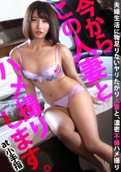 336KNB-161 性欲过剩的25岁少妇因与丈夫无性而苦闷，AV应募！！时隔半年的性爱让她欲罢不能！！忘记丈夫，用别人的肉棒尽情呻吟的背德人妻！！现在开始和这个人妻进行偷拍。54岁，埼玉县所沢市小手指站前