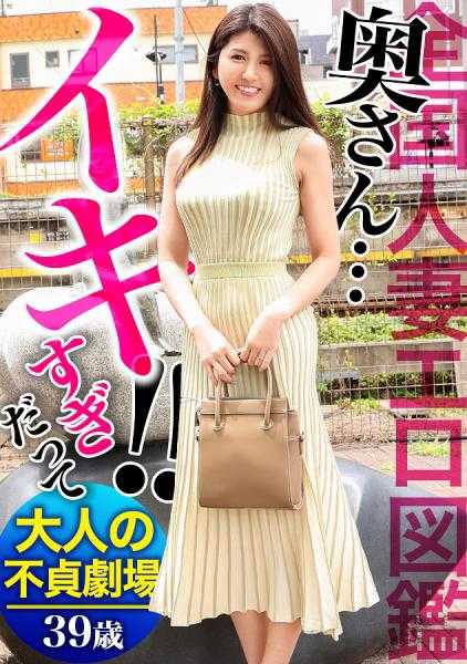 336KNB-177 【太过分了w巨乳人妻】美体态！妖艳主妇展现的成人不贞剧场！在东京都福生市牛滨站前