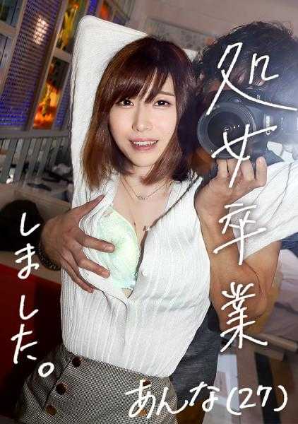 336KNB-187 【“真货”处女丧失。】人妻AV迎来处女！！首次拍摄曝光…27年来未曾触碰的完美身材！！大鸡巴激烈插入，口水直流，愉悦至极！！快感过度，本汁四溢！！她为何能守住27岁的处女之身？在埼玉县户田市 户田站前