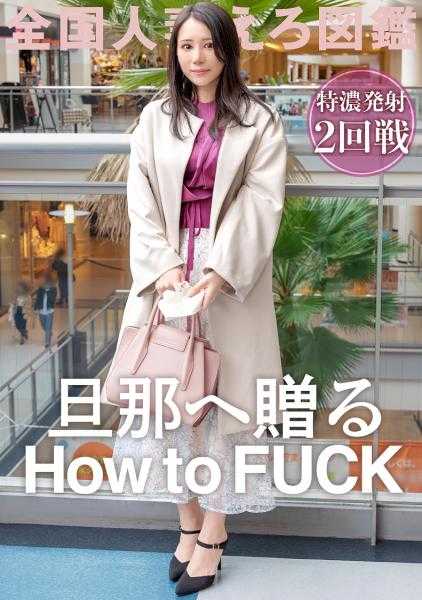 336KNB-216 【老公手艺太差】SEX脑的幼妻！前戏也想试试AV…对不谙世事的粉嫩小●穴进行100种羽毛触碰！稍微碰一下就会拉丝的认真汁液让我也忍不住勃起…。你太太出轨 是 很优秀的。@千叶县船桥市 南船桥站