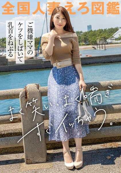 336KNB-231 【乳首×阴蒂×阴道漏尿三冠王】5岁长子抚养方式出众的39岁美女太太AV应募！被拍打屁股兴奋不已的变态妈妈，立刻用敏感的阴道让内衣和床都变成了大惨剧！！在千叶县千叶市稻毛海岸站前