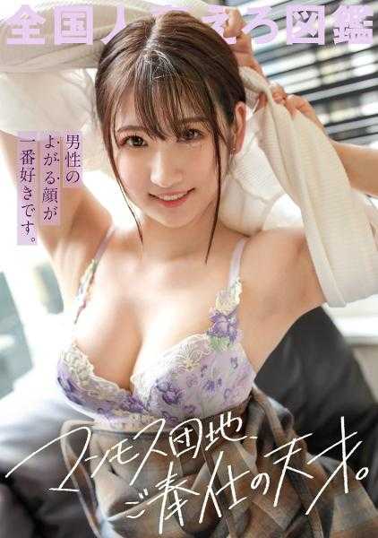 336KNB-243 【巨型住宅区第一的丁丁爱好者】深爱丁丁的桃色肌肤少妇。“喜欢男人陶醉时的表情♪”说着就猛扑过来，没想到被责备时却很脆弱www总之先来个桃臀猛击wwww 在东京都板桥区 高岛平站前