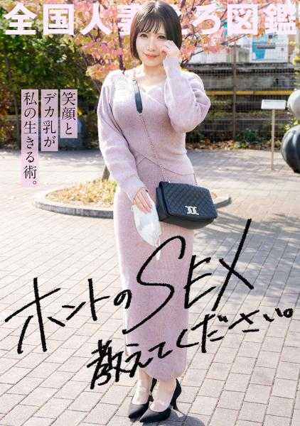 336KNB-249 【萝莉淑女妻迟开的快感】只看脸结婚的丈夫是家暴男，为了离婚资金出演AV！“至今还不知道真正的性爱是什么感觉…”所以我就让他体验了真正的性爱www 在东京都福生市 牛滨站前