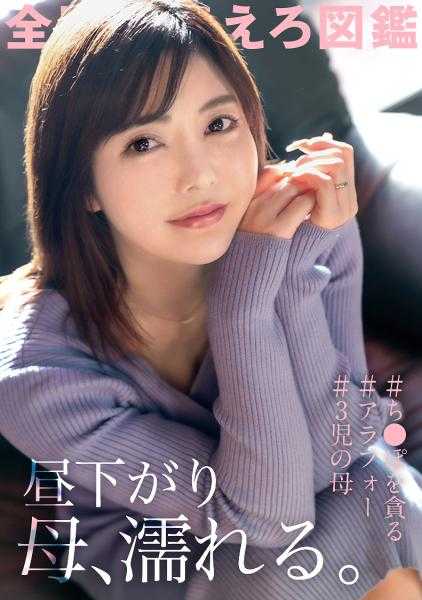 336KNB-257 【午后 妈妈，湿了。】只需亲吻就会湿的津田沼巨乳妈妈，●为了孩子的抚养费而应征AV！激烈的性爱让家庭主妇的烦恼烟消云散！孩子多的妈妈果然很色…！？在千叶县习志野市津田沼站前