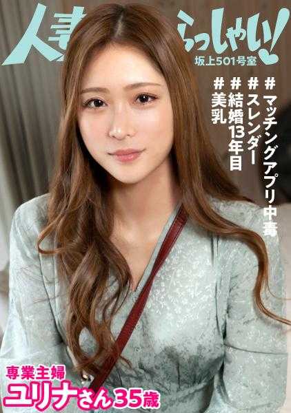 336KNB-259 今天来了一位特别色情的人妻！13岁的儿子简直不敢相信有这样美丽的夫人。虽然说是为了抚养费，但听说平时就在应用程序上找●棒！！毕竟35岁以上的漂亮主妇，除了丈夫肯定还有其他人抱过吧（笑）