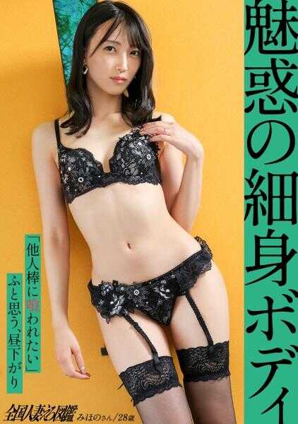 336KNB-321 【魅惑的纤细身材】今天下大雨，拥有压倒性透明感的美人妻的私处是大洪水。隐藏的淫乱。被他人棒的热度所吸引，心在跳动，身体在发热…【想被他人棒吞噬的下午】在横滨市南区弘明寺