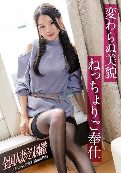 336KNB-366 【让男人着迷的美腿】极细美腿的三十岁女人所展现的黏腻贴心服务 at 神奈川县相模原市 原当麻站前