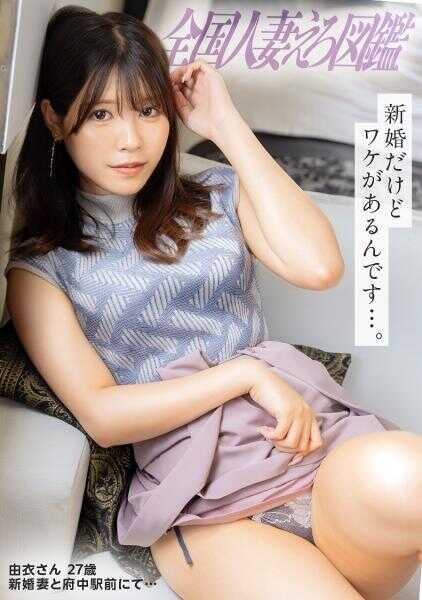 336KNB-388 【啊！小鸡巴硬起来了///】玩不够的敏感新婚妻子摇晃着蜜桃翘臀&美乳颤抖高潮！！用背德性交慢慢融化紧缚的新婚妻子…【※热腾腾的热穴暴发射精注意※】at 东京都中央区