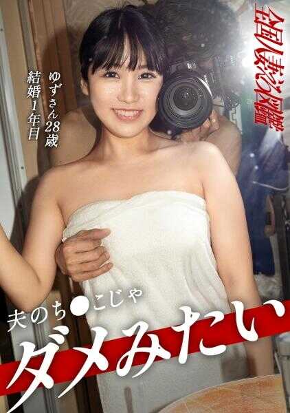 336KNB-394 【不硬的话就不行呢】用本气抽打阴蒂的声音！第一次被肛门责备就大兴奋的太太阴户被弄得湿透www 最后喷不出来的时候阴户这里、其他人的阴户也一样吧。at 埼玉县 幸手市 海和美园站前