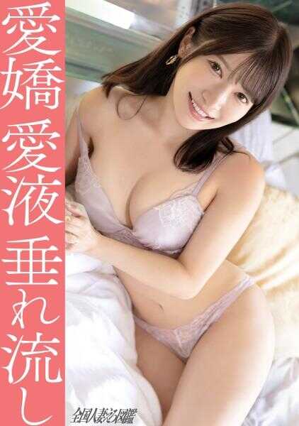 336KNB-396 【请用别人的鸡巴射精在我身上///】痴爱满满爱汁也满满的(爆)蜜桃翘臀人妻！！滑溜溜嫩嫩的小穴，从中黏糊糊的爱液滴落的同时，乞求别人肉棒插入…等着被猛插呢骚货… at槻玉县户田市