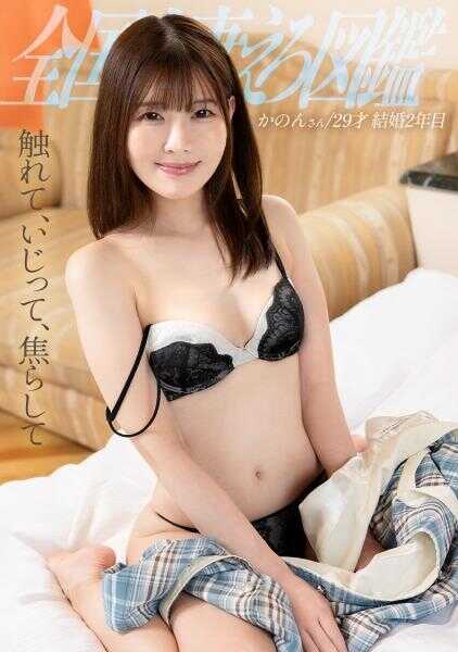 336KNB-401 【白虎！Q弹光滑翘臀】全身滑溜溜的让人忍不住想摸、想揉！秋川溪谷壮阔大自然孕育出的震撼BODY！at 东京都秋留野市 秋川站前