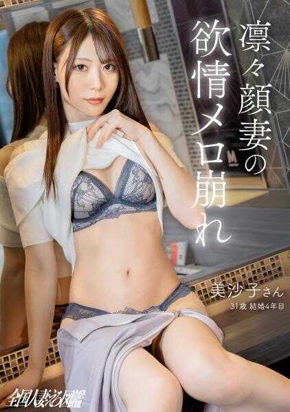 336KNB-402 【好色苗条美女】看起来气势很强的苗条美人人妻一接吻就立刻媚眼如丝w转眼间小穴也湿漉漉了(爆)被陌生鸡巴猛戳深处超淫乱可爱娇喘爆高潮！！at千叶县袖ケ浦