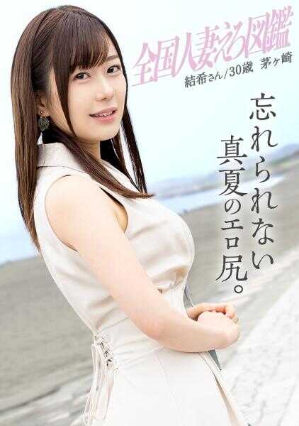 336KNB-403 【忘不了的色情翘臀】“舒服得说不出话来…。”年上杀手欲望喷涌的留言人妻！充满弹性的美乳和随时能插的蜜桃臀已经受不了了www超紧的白虎小穴插进去就立刻高潮了(爆)at神奈川县 茅ヶ崎市