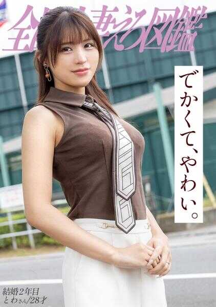 336KNB-405 【Q弹奶！美腿妻的解压】日伞啪啪前AV出演♪Q弹Q弹奶子晃个不停，狂摩擦的前戏SEX at滋贺县门真市 门真站前