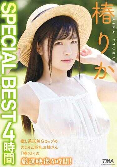 33ID-013 林里卡 特别精选 4小时