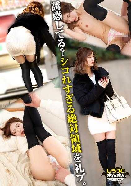 345SIMD-002 在街上看到的美腿迷你裙高跟鞋女郎被跟踪到家并不断侵犯绝对领域的记录【跟踪/瘦削/走光/足交】