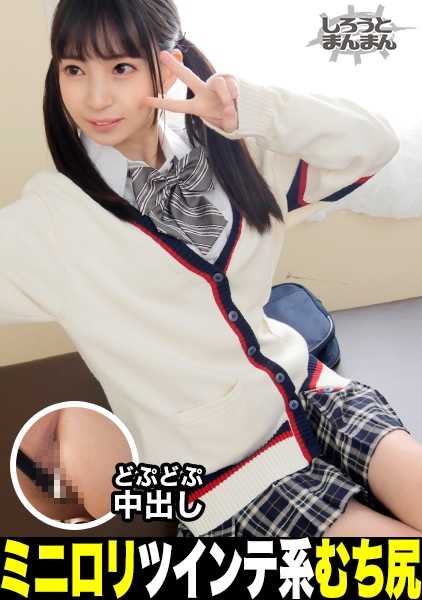 345SIMM-450 低身高·未发育的迷你萝莉J●被润滑油浸透！尝试猛烈攻击敏感的极小●●！