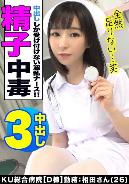 345SIMM-464 美人护士的美臀即刻被侵犯→色情逆袭！？巧妙地运用挑逗、焦急、舌技的性欲（白衣）的野兽，释放出全部精子！