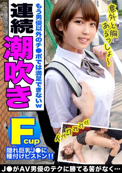 345SIMM-470 褐色男孩风巨乳被播种按压生中出！！！