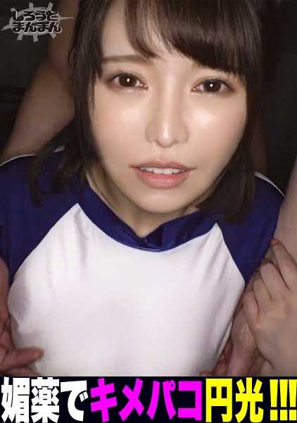 345SIMM-525 圆光女校生高潮3连发！！