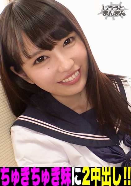 345SIMM-528 智惠/18岁/害羞的鬼可爱妹妹