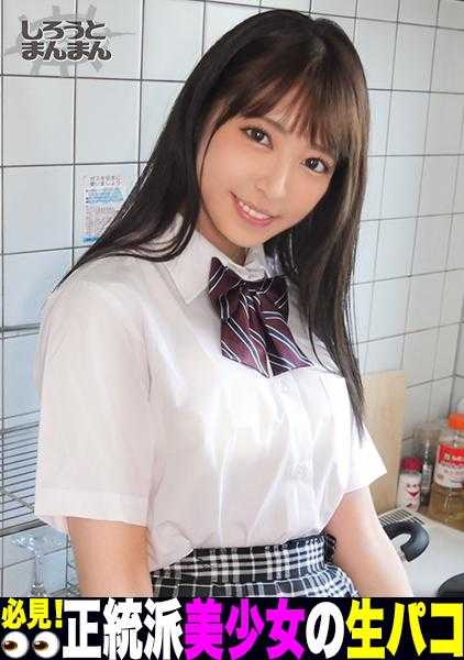 345SIMM-545 舞/18岁/用远程振动器呻吟的清纯系女大学生