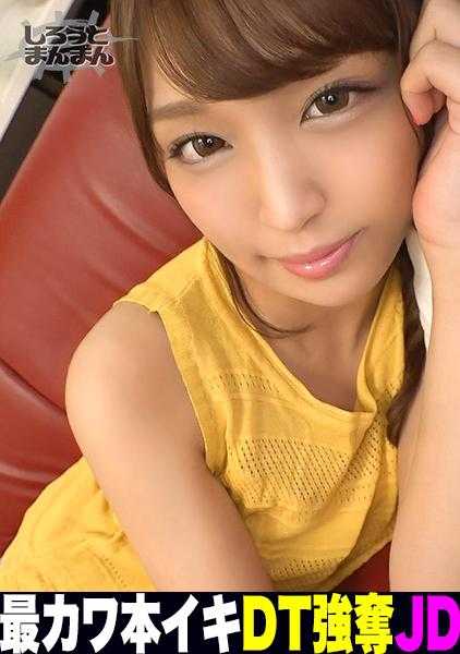 345SIMM-556 里奈/22岁/高个子女大学生