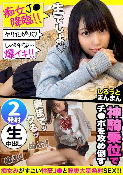 345SIMM-605 节奏好，表情好，敏感度好！在体育场J○和床上进行秘密特训♪♪吃了很多补充能量的食物，用色情大爆发！！把第一次的电击棒献给大叔，元气满满的美○○，大叔精子注入完成！！【真弘酱（女朋友）和大叔（男朋友）的特别一天】