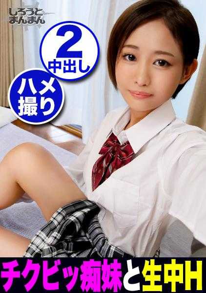 345SIMM-638 【玩弄哥哥身体的妹妹和偷拍】用乳头折磨和骑乘位戏弄哥哥的小恶魔妹妹连续两次中出！！！