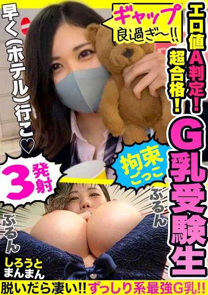 345SIMM-643 偏差值高的快感口交技巧，大学考试一次通过绝对没问题！？与G罩杯的爆乳系J○夜晚约会♪接受大叔夜袭的H女孩，特浓精子三连发！！【玲奈酱（女朋友）和大叔（男朋友）的特别一天】