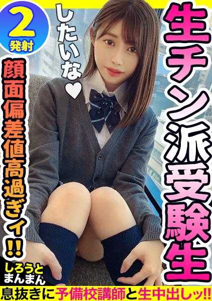 345SIMM-663 给容貌端丽的J○拍下私密视频！看起来教养良好的美少女，被一个不起眼的补习班老师一对一辅导…！完全不般配的美女与野兽情侣，从白天开始就在酒店里尽情享受SEXw今天也要给教养良好的小姐灌输色情的英才教育！小玲的猥亵偏差值正在上升中！！【年龄相差如父女的J○与大叔情侣】