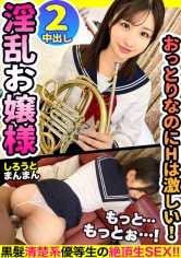 345SIMM-664 从灿烂的笑容到困扰的表情，真是太萌了！现役女高中生，吹奏乐部的成员“梅露”酱，是一个总是带着无忧无虑笑容的有点天真的美少女！她似乎对性没有兴趣，但实际上她非常色情！w当她进行口交时，她会先舔舐睾丸！她会用双手紧紧抓住叔叔的腰，自己将阴茎含到喉咙深处！在梅露酱穿着制服的阴道里射一发！