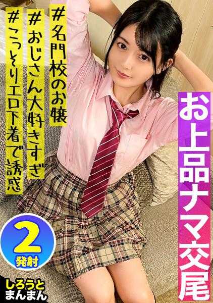 345SIMM-682 【“怀孕也可以哦”从○妈那里溢出的爱无法停止的千金J○】在上流家庭长大的深闺小姐，用偷偷买的色情内衣诱惑最喜欢的叔叔！用爱液弄湿纯白的T字裤，向紧绷的超美男乞求叔叔的○○，直到门禁时间前怀孕性爱！【与J○和叔叔这对年龄相差如父女的情侣】