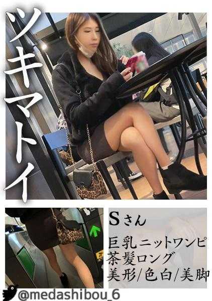 345SIMM-699 Sさん＠新宿【太漂亮的姐姐/茶色长发/美腿】#偷拍裙底#电车痴汉#私闯民宅#睡眠强奸