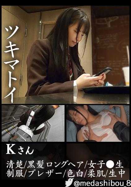 345SIMM-705 【注意浏览】制服美少女K酱@涩谷【清纯系/黑发长发/女学生/西装外套/白皙光滑腿】#偷拍裙底#电车痴汉#闯入住宅#睡眠强奸