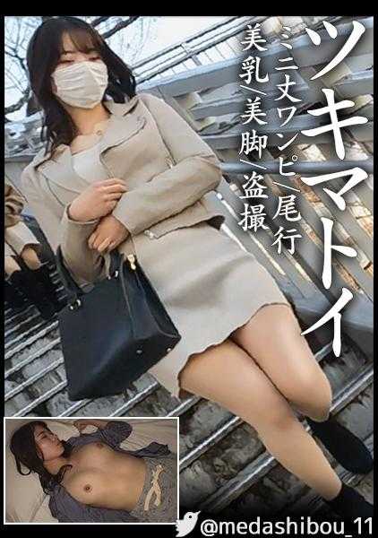 345SIMM-713 【注意查看】清纯系美女A小姐@原宿表参道【迷你裙/丝袜/美乳/美腿/中出】#走光偷拍#电车痴汉#侵入住宅#睡眠奸