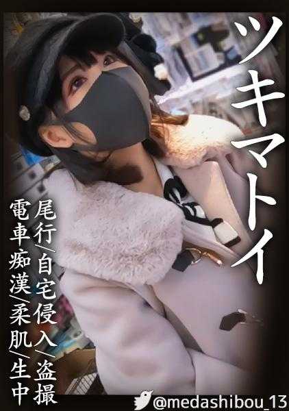 345SIMM-719 【追踪同住公寓的黑发&美腿N酱】在电梯里遇到的美女。立刻跟踪并找到了她的房间。后来，趁她外出时跟踪，上了电车后紧贴在她背后拍摄裙底，痴●～中出。又一天侵入她家，在睡眠中进行中出和颜射【裙底偷拍/电车痴●/侵入住宅/睡眠奸】