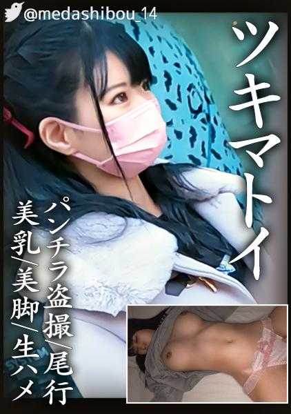 345SIMM-722 【潜入清纯美少女家中连续中出睡眠奸】偶然发现心仪的美少女家，安装摄像头偷拍。一天内多次偷拍裙底，之后在电车内痴汉中出。侵入家中进行睡眠奸。【裙底偷拍/电车痴汉/侵入家中/睡眠奸】