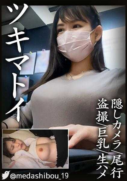345SIMM-737 【偷拍巨乳OL疯狂中出睡眠强奸！】在纪念品毛绒玩具中安装摄像头，送给巨乳同事。从日常偷拍到确认她熟睡后闯入她的家！中出！大量乳射！【厕所偷拍/日常偷拍/闯入住宅/睡眠强奸】
