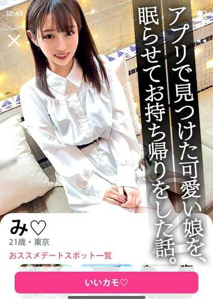 345SIMM-748 【其实是个变态的清纯系美女JD被安眠药迷奸并公开羞辱！】在咖啡馆听到的故事中，她喜欢被勒住脖子这种重口味的性癖，让人很感兴趣…。让我们勒住她，顺便也让我的东西被她的●●勒住。在饮料中混入药物，趁她昏昏欲睡时带回家进行睡眠强奸，并进行内射和颜射【约会偷拍/裙底偷拍/带回家/睡眠强奸】