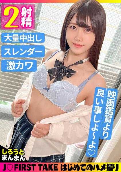 345SIMM-769 美衣/和虽然有点傻但超可爱的JK谈恋爱然后SEX！说是一起看电影然后成功把她叫到自己家里！没想到本人超主动&侍奉口交爆发射精！白皙身体被大肉棒突入无套SEX！