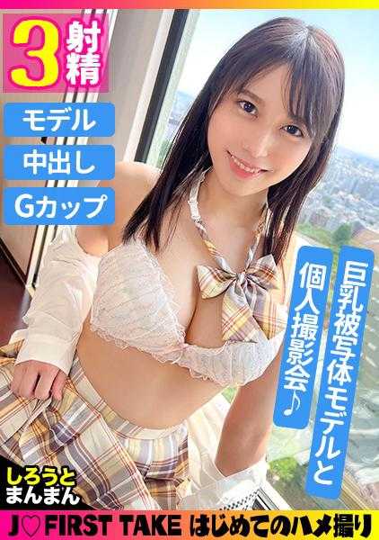 345SIMM-772 歌(18)/经验少几乎全新●●人生第一次连续三次中出SEX【第一节】独占G罩杯吸引男生视线！【第二节】笨拙的乳交被挑逗得精液逆流追打播种&大奶泼洒！