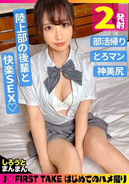 345SIMM-777 爱(18)/超大超弹力臀部！锻炼出来的田径部后辈和社团活动后回家的生活♪【第一节】全力享受弹跳的巨臀♪乳头勃起绝顶交尾，臀部大量射精！【第二节】换上制服立即插入站立后背→全身油光满面的滑溜快感SEX，无计划中出♪