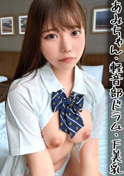 345SIMM-787 为了“推し”而来献上圆光的1●岁白皙小可爱！为了喜欢的偶像，即使是大叔的种子也会欣然怀孕，超级可爱的萝莉脸巨乳J●！【阿米酱・1◯岁・2年级】